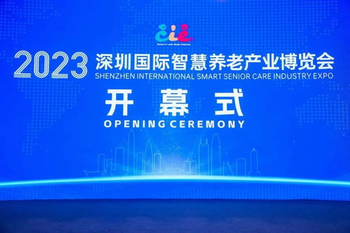 科技賦能養老服務 軟通動力亮相首屆深圳智慧養老展，探索信息技術咨詢服務新路徑