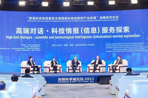 新型科技信息服務(wù)支撐國(guó)家科技創(chuàng)新和產(chǎn)業(yè)發(fā)展戰(zhàn)略研究論壇順利舉行——信息技術(shù)咨詢服務(wù)的核心價(jià)值與實(shí)踐路徑
